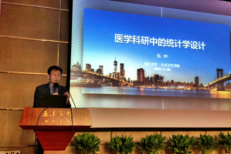 陈坤教授报告.jpg