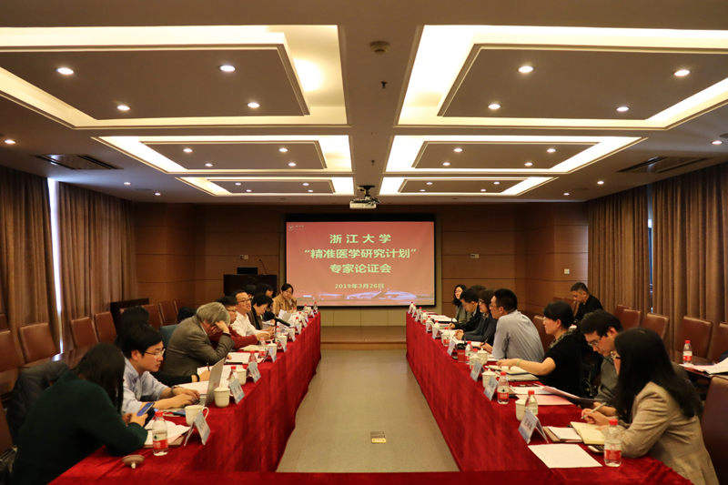 精准医学会聚研究计划专家论证会.jpg