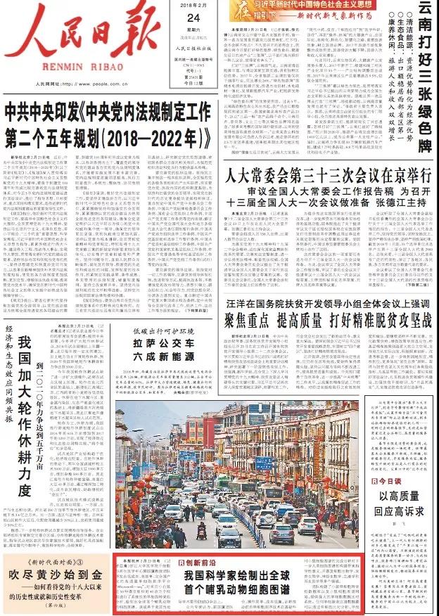 微信图片_20180224185913.jpg