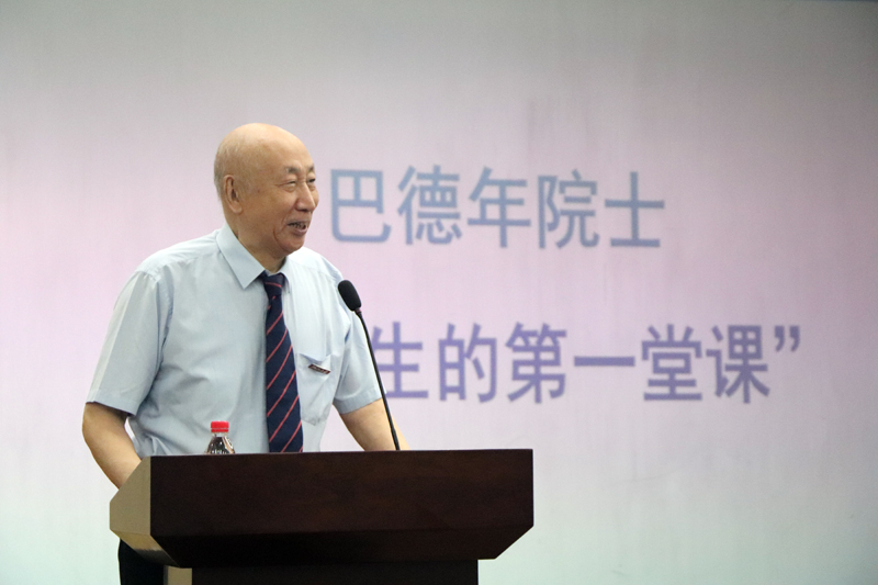 巴院士1.jpg